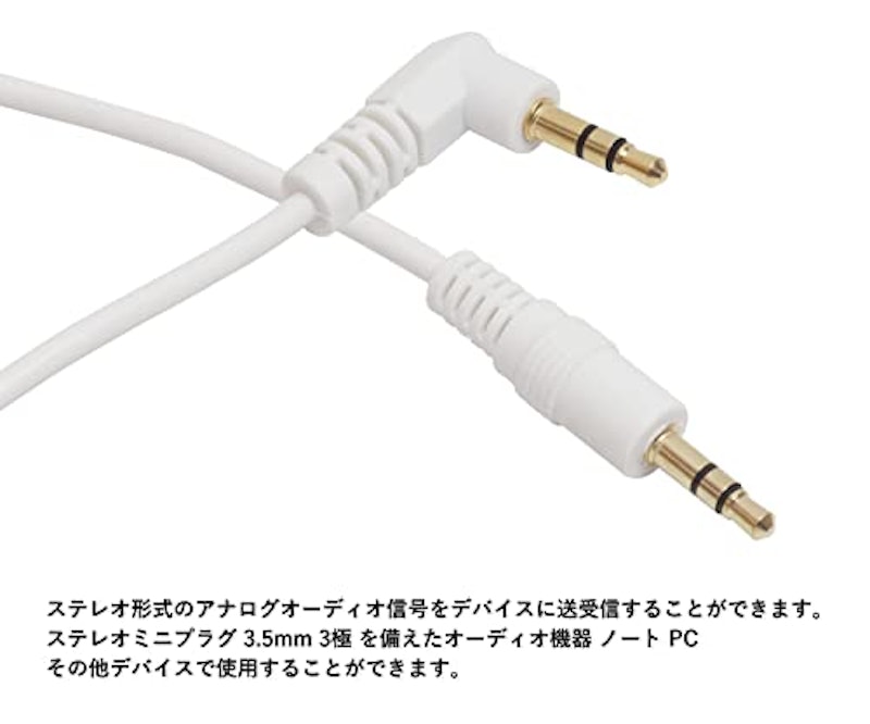 オーディオケーブル 2