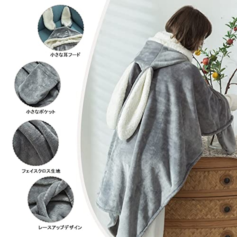 着る毛布 2