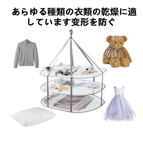物干しネット 3