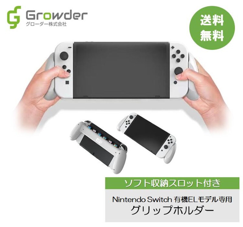 Nintendo Switch Joy-con用グリップ 1