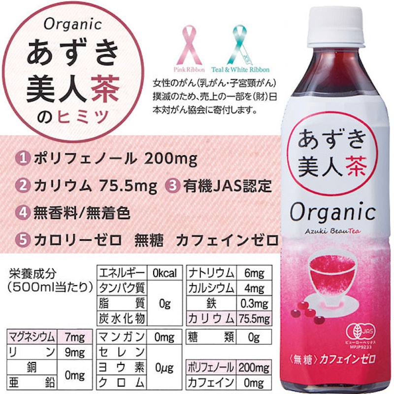 21年 あずき茶のおすすめ人気ランキング9選 Mybest 21年 あずき茶のおすすめ人気ランキング9選 Mybest