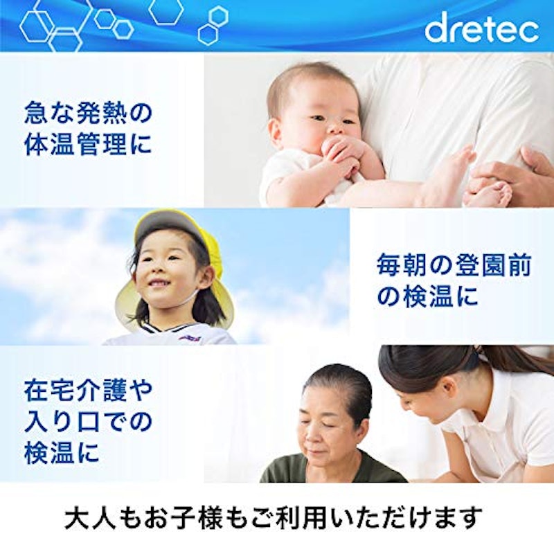 赤外線体温計 TO-300 3