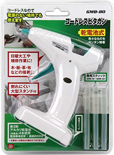 コードレスピタガン 乾電池式 2