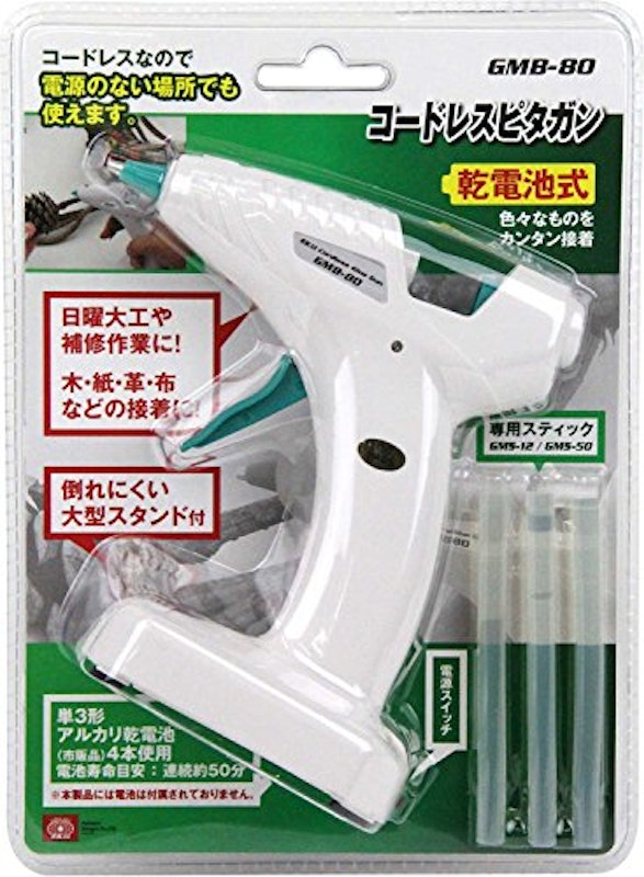 コードレスピタガン 乾電池式 2
