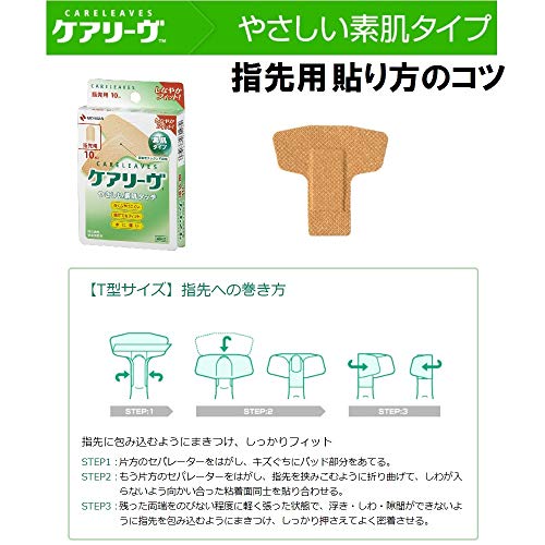 ケアリーヴ 優しい素肌タイプ T型サイズ 6