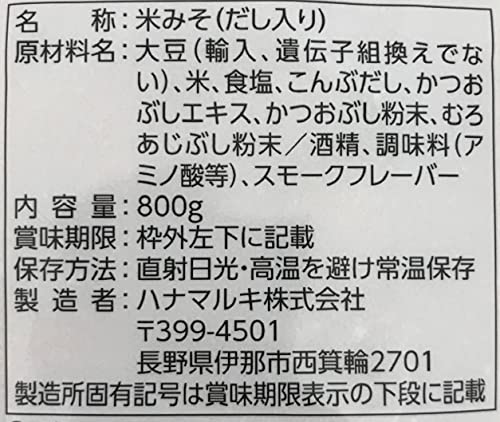 おかあさん だし入り味噌 3