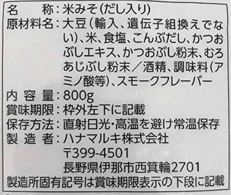 おかあさん だし入り味噌 3