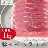 しゃぶしゃぶ用豚肉のおすすめ人気ランキング【2026年7月】 4