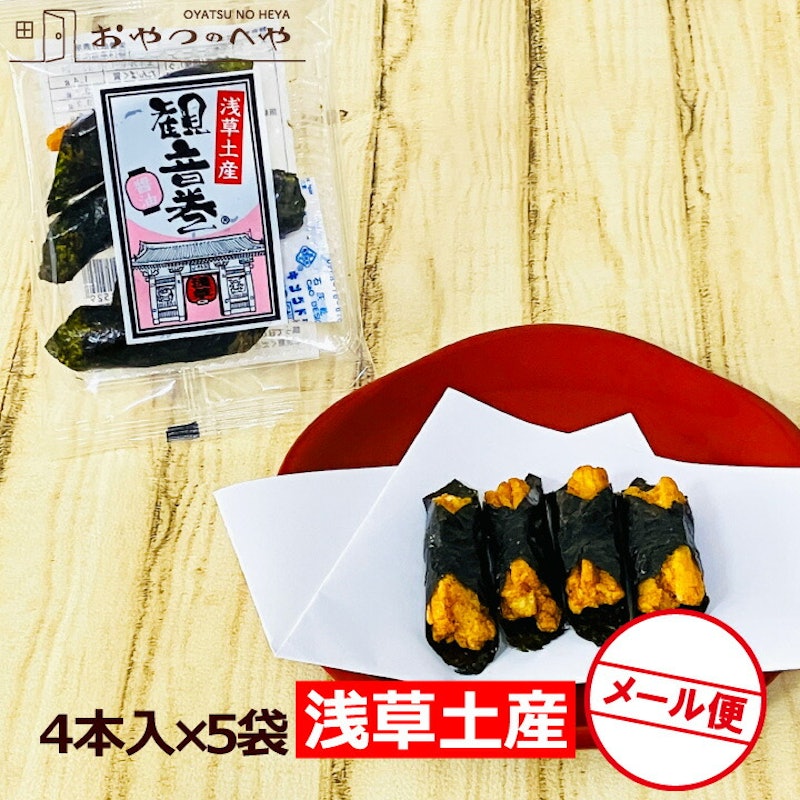 観音巻 1