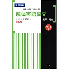 2021年 大学受験用英語構文参考書のおすすめ人気ランキング10選 Mybest