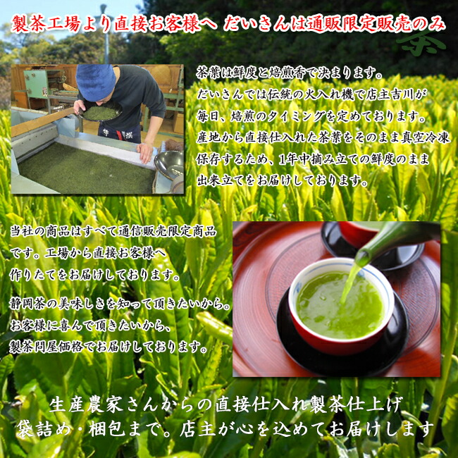 静岡牧之原産深蒸し茶 八十八夜よろこびギフトセット 10