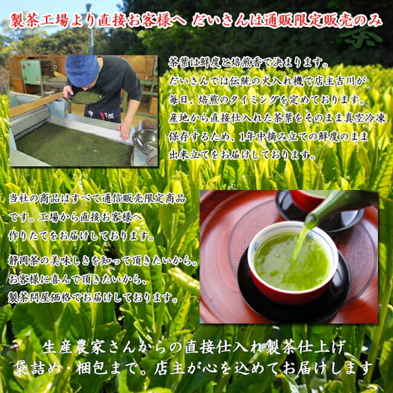 静岡牧之原産深蒸し茶 八十八夜よろこびギフトセット 10