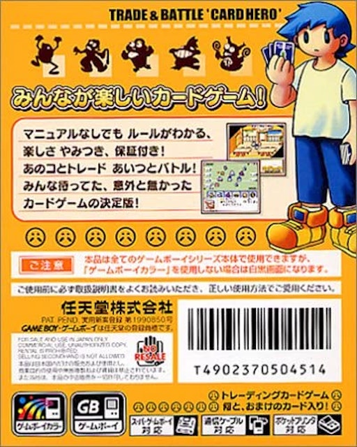 22年 ゲームボーイソフトのおすすめ人気ランキング36選 Mybest 22年 ゲームボーイソフトのおすすめ人気ランキング36選 Mybest
