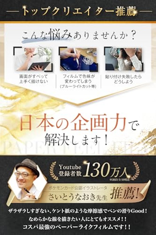 iPad保護用ペーパーライクフィルム 3