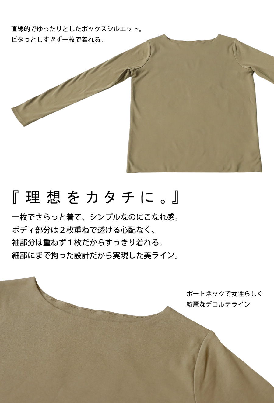 ボートネックロンT 4