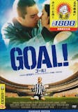 サッカー映画のおすすめ人気ランキング 5