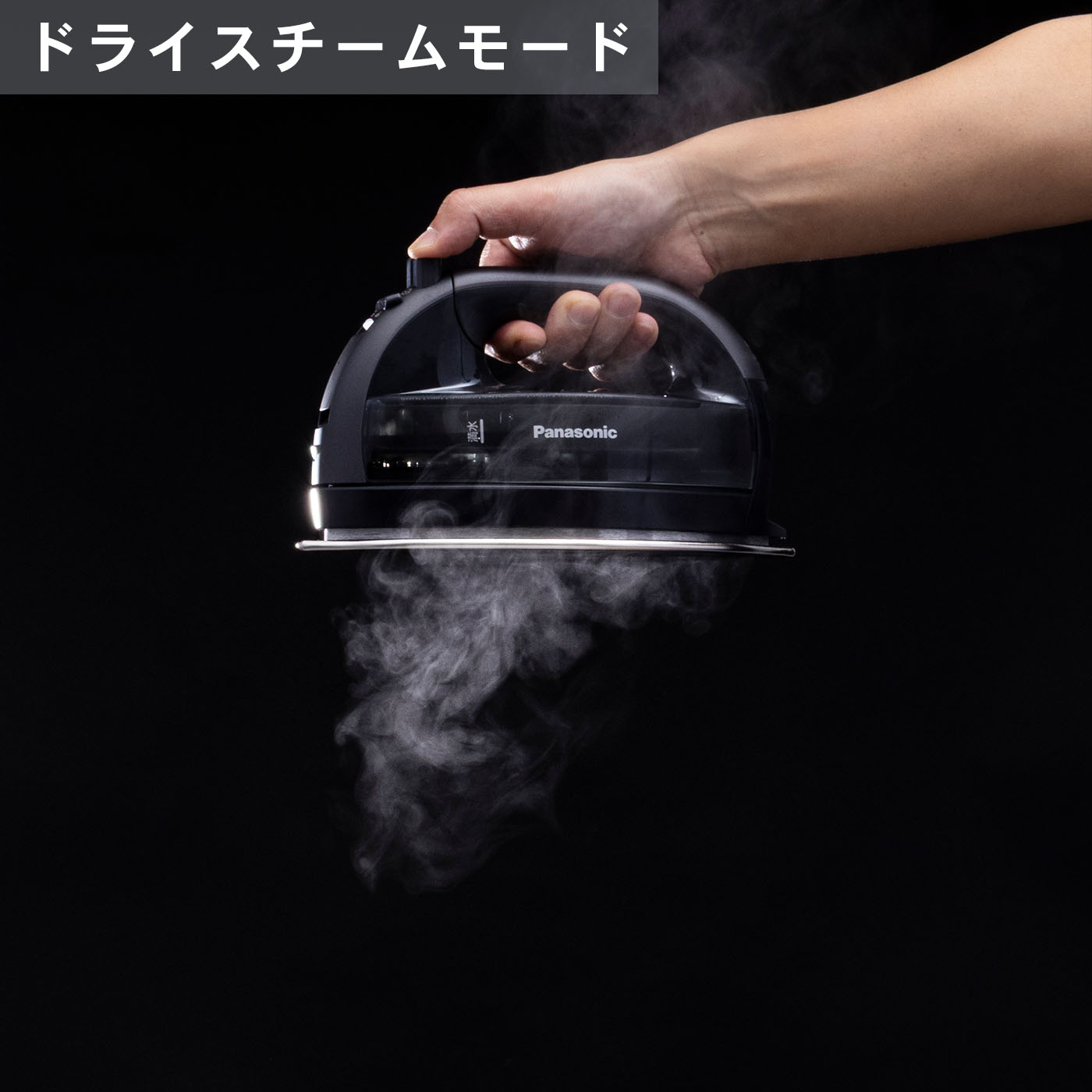 コードレススチームアイロン 7