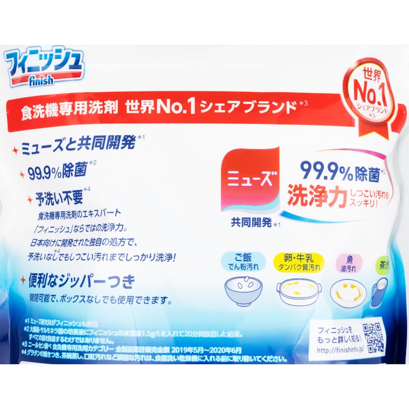 強力洗浄パウダー 3