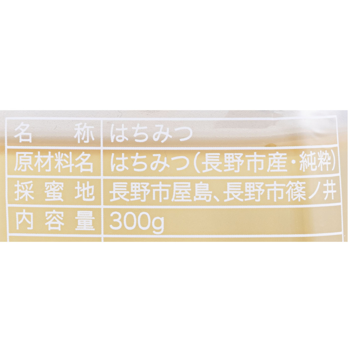 なごみつボトル 3