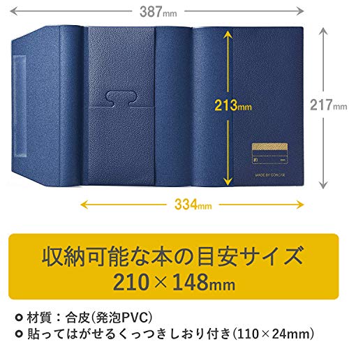 皮革調ブックカバー 2