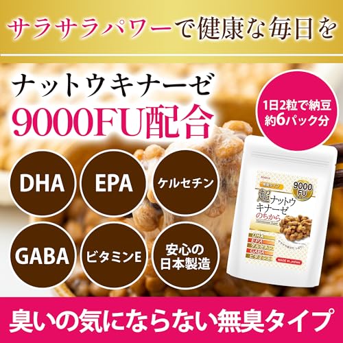 GABA納豆5000 120粒 x 3個 Amazon | 健康きらり 機能性表示食品GABA納豆5000 | 明治