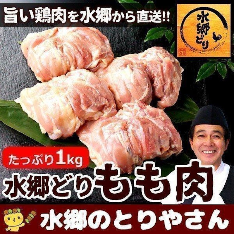 鶏もも肉 1
