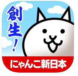 猫ゲームアプリのおすすめ人気ランキング25選 ねこあつめ や育成ゲームも Mybest