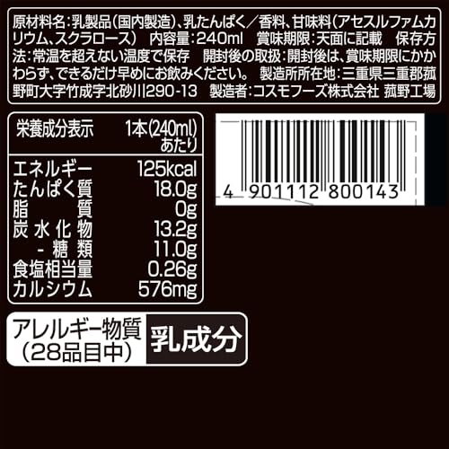プロテインドリンク 高吸収タンパク質 バニラ風味 2