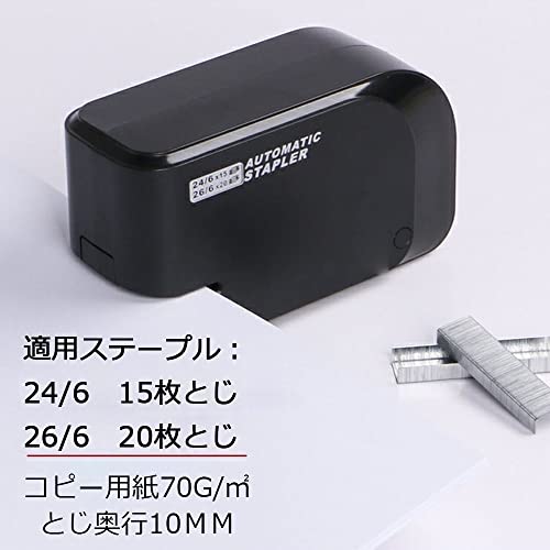 電動ホッチキス 3