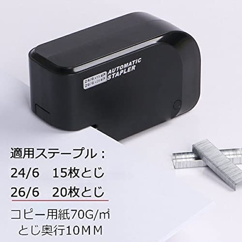 電動ホッチキス 3