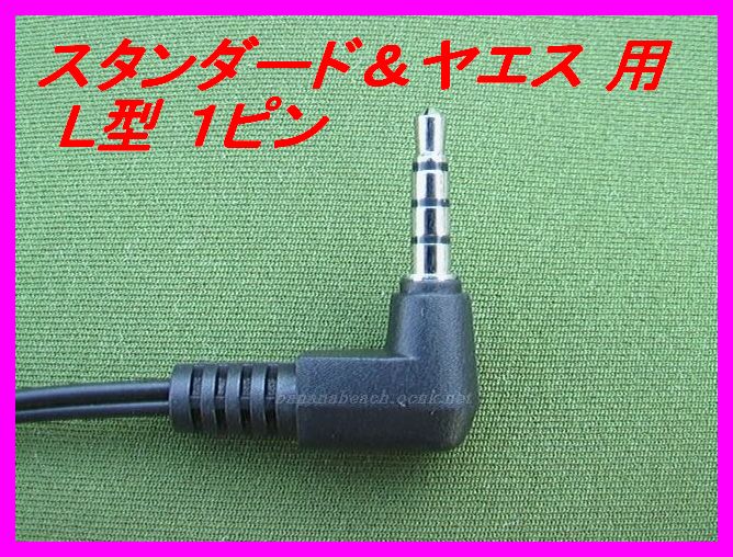 イヤホンマイク 3