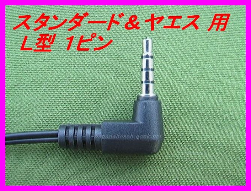 イヤホンマイク 3