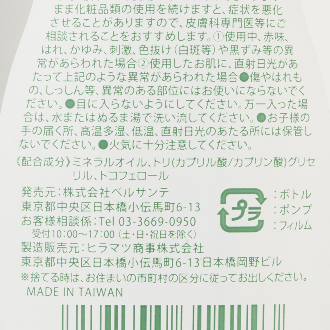 ハービー ベビーオイル 3