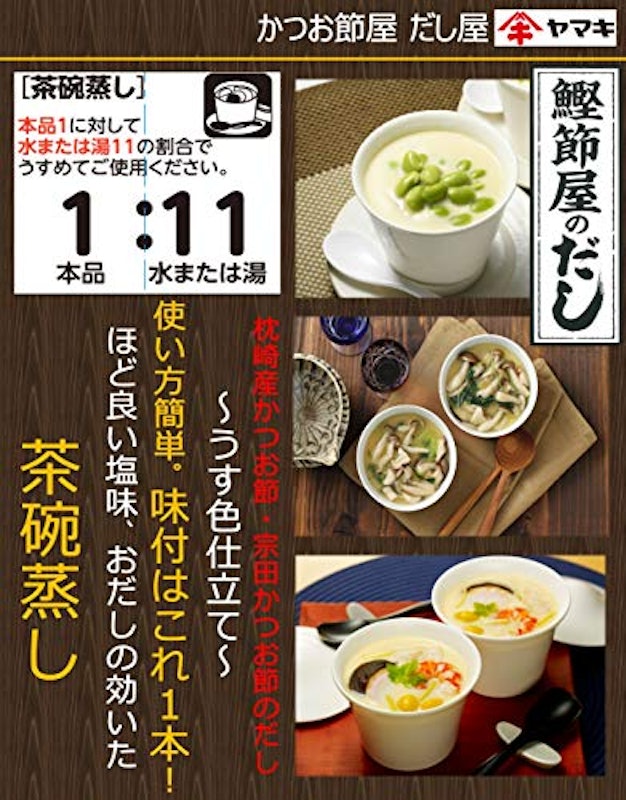 業務用 白だし 5