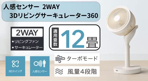 360度首振りサーキュレーターのおすすめ人気ランキング30選【2024年