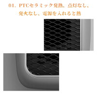 ヒーター 3