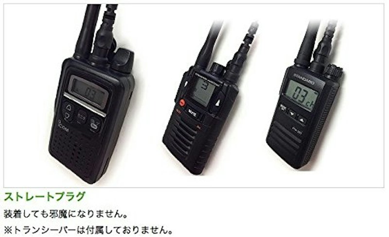インカム イヤホンマイク 1