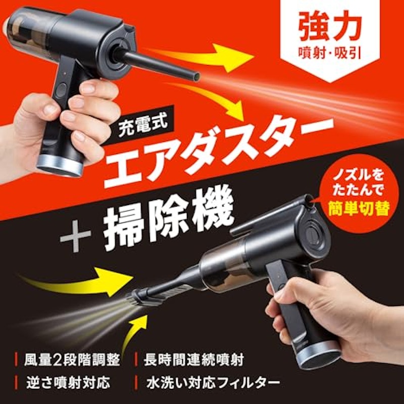 電動エアダスター 2