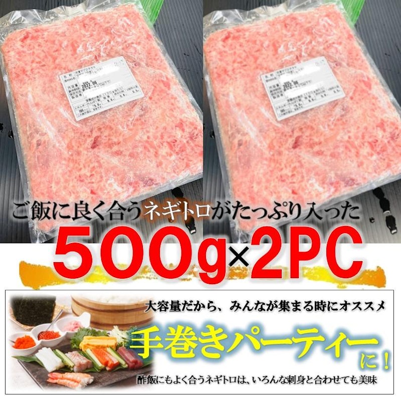 ネギトロ 3
