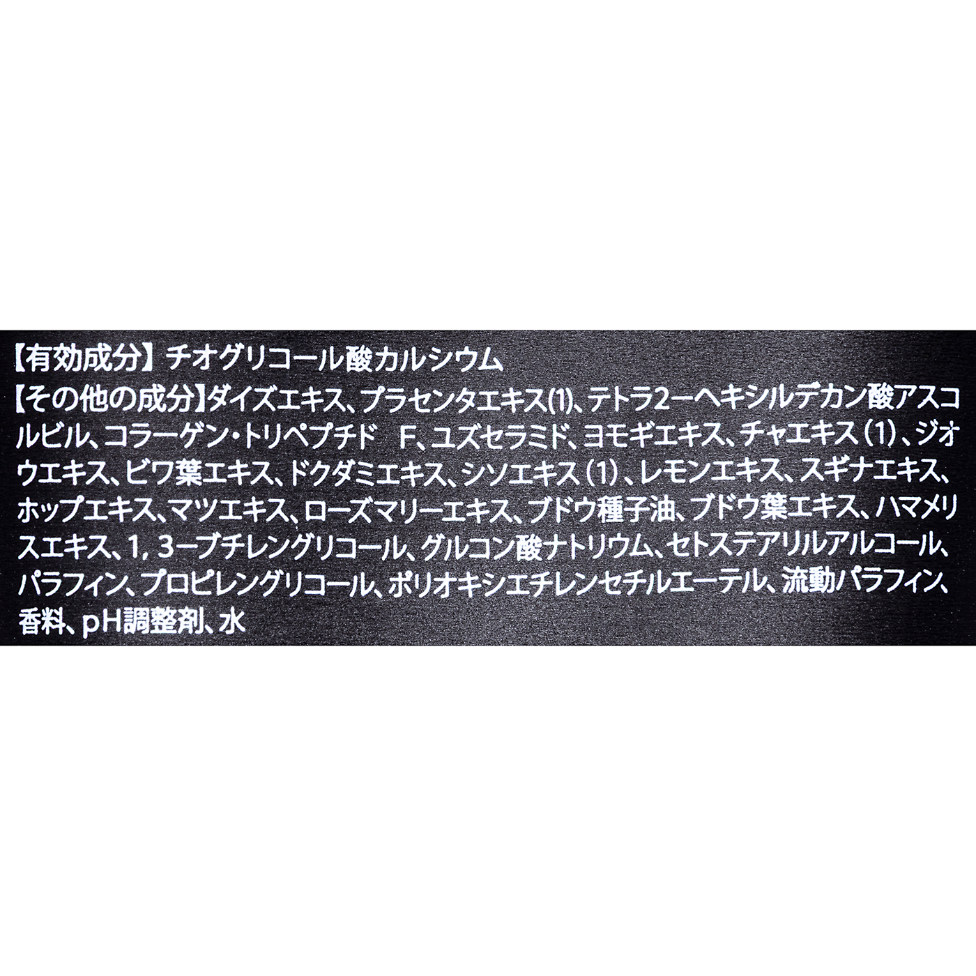 脱毛クリーム 2