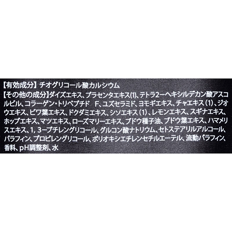 脱毛クリーム 2