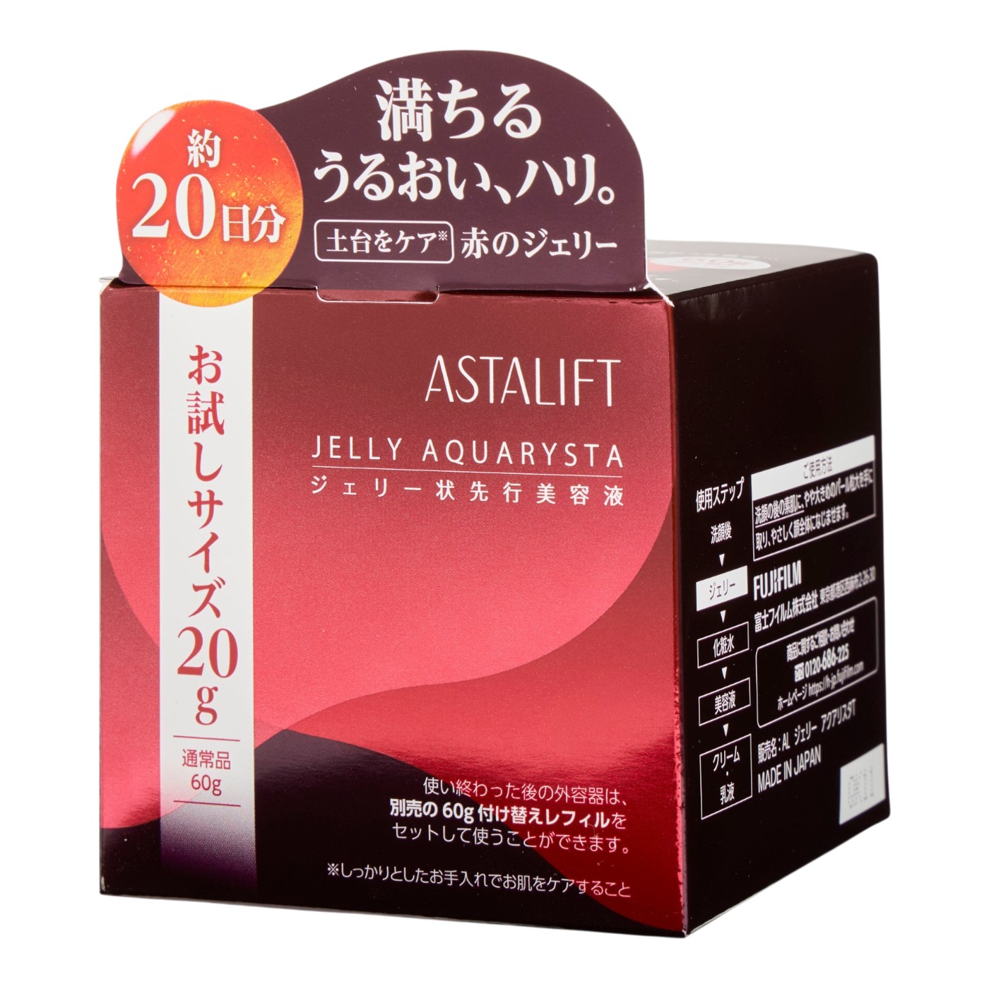 富士フイルム ASTALIFT ジェリー アクアリスタ クチコミ評価・評判