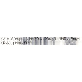 LeMoN シリカ水 ナチュラルウォーター リュクスを検証レビュー!シリカ水の選び方も紹介 3