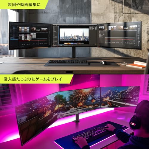 3画面対応のモニターアームのおすすめ人気ランキング【2025年