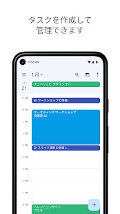 Googleカレンダー 5