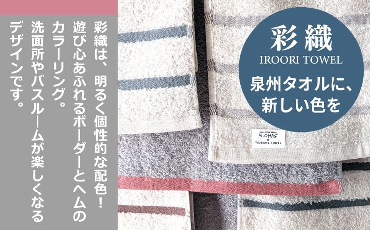  ALOHAS コンパクトバスタオル6枚セット 2