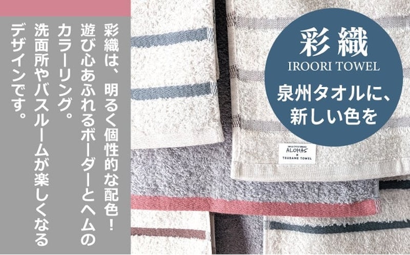 ALOHAS コンパクトバスタオル6枚セット 2