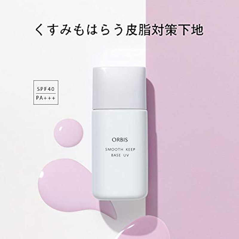 スムースキープベースUV 3