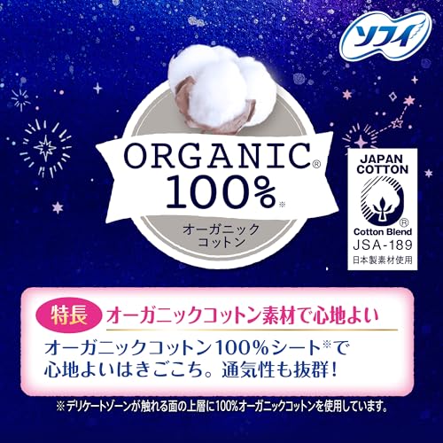 超熟睡ショーツ オーガニックコットン 3