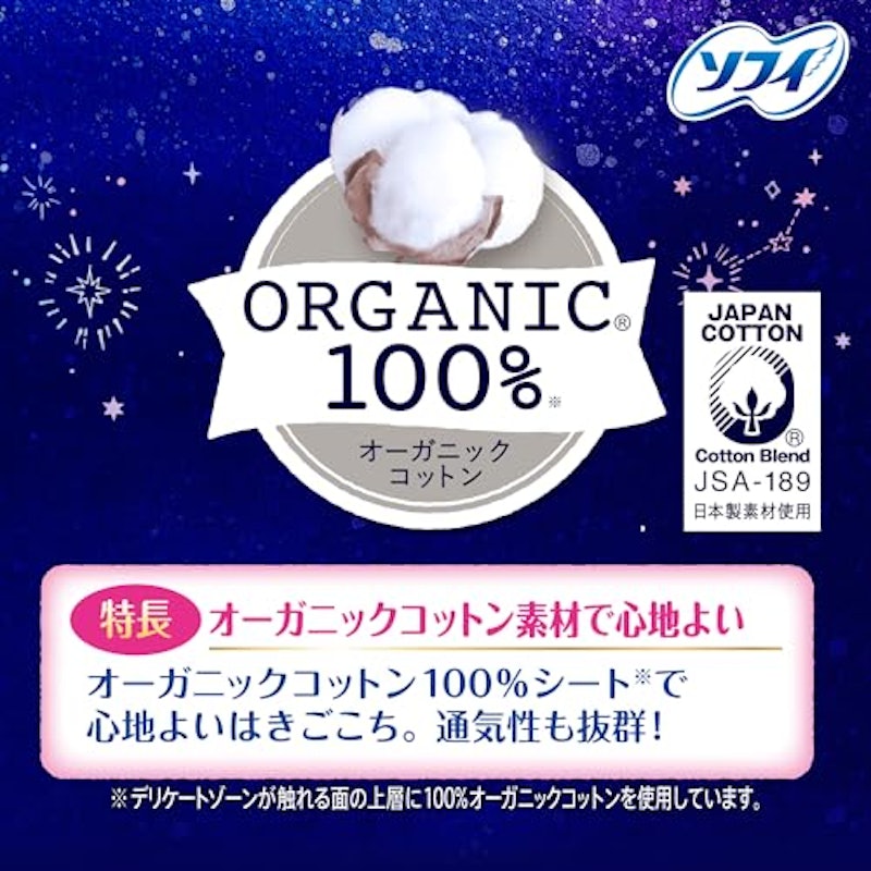 超熟睡ショーツ オーガニックコットン 3